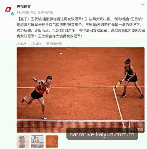 揭秘！00后首夺大满贯背后：你的法网必看清单里缺了一件事