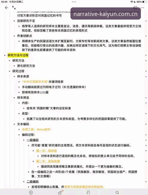命名我们时代的叙事中文说明 命名我们时代的叙事中文说明全面解析:从安装到登录的一线实战报告