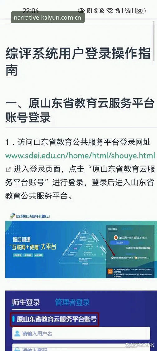 开云体育平台命名我们时代叙事：从登录失败到数据洞察的实操指南